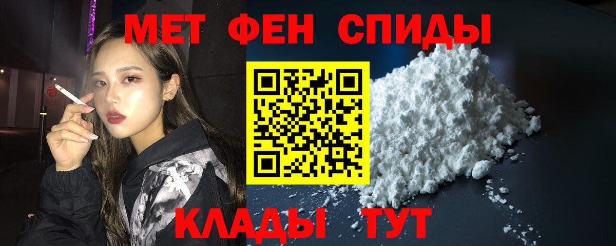 АМФЕТАМИН 98% Севастополь