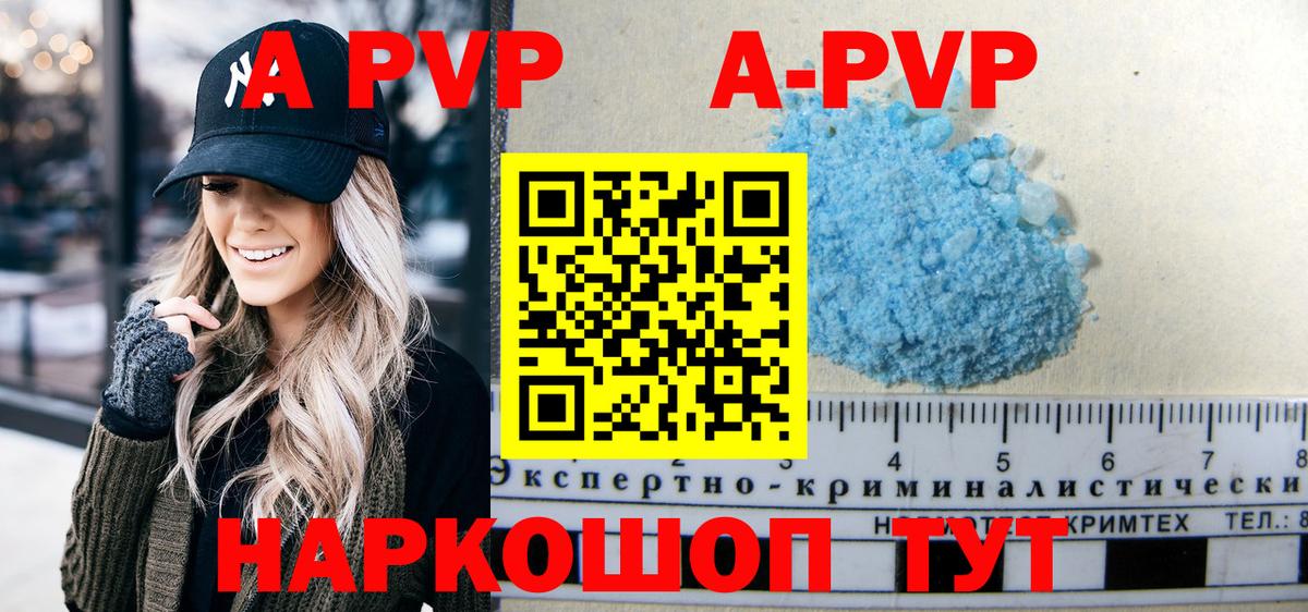A-PVP СК КРИС Севастополь
