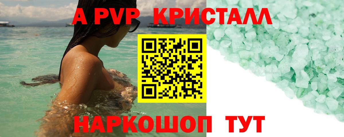 Севастополь  Alfa_PVP  Вход с VPN  даркнет сайт  А ПВП СК 