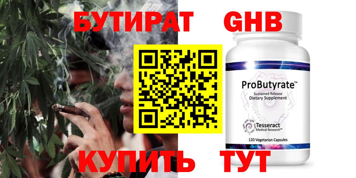 Севастополь  Бутират  Вход с VPN  Бутират Butirat 