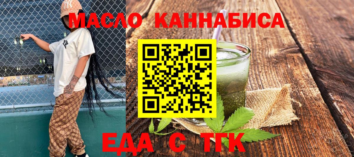 Печенье с ТГК марихуана Севастополь