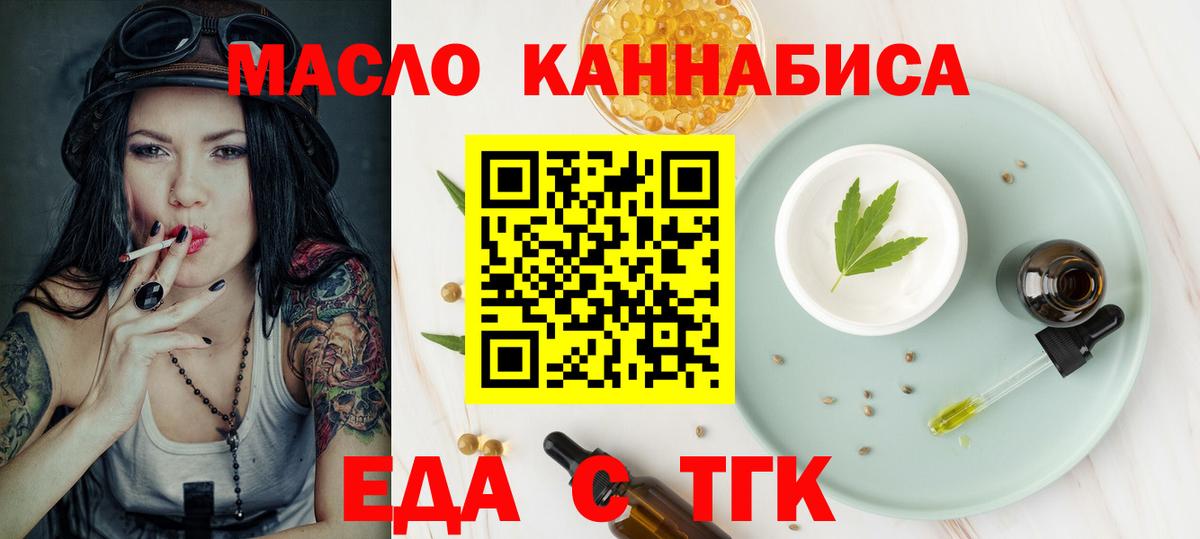 Canna-Cookies конопля  Вход с VPN  Севастополь 