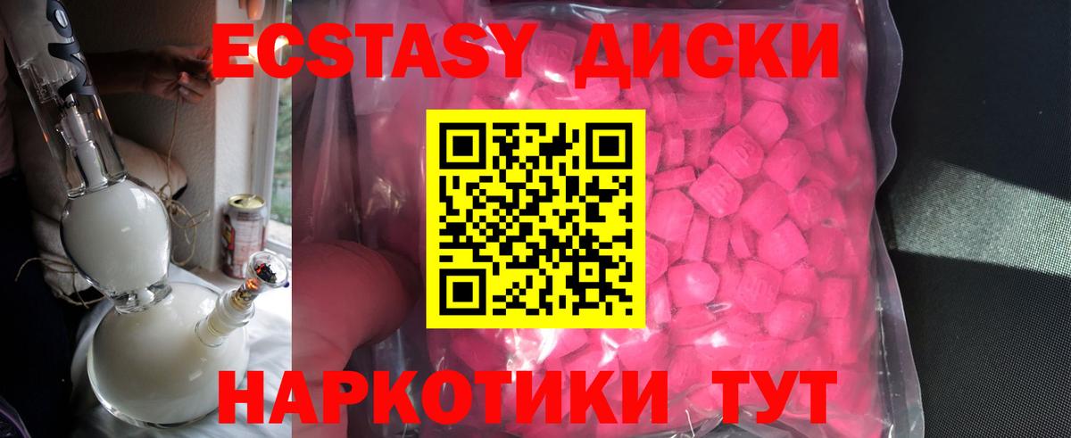 Экстази круглые  Вход с VPN  Экстази Cube  Ecstasy  Севастополь 