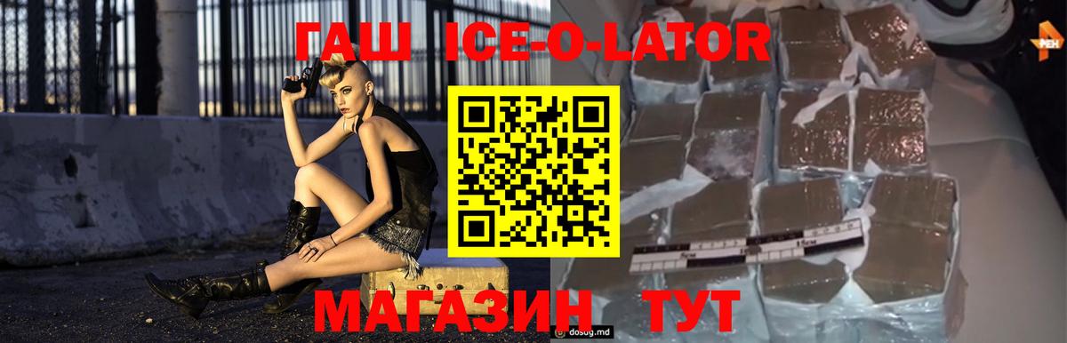 ГАШ хэш  ГАШ убойный  Севастополь  дарнет шоп  Вход с VPN 