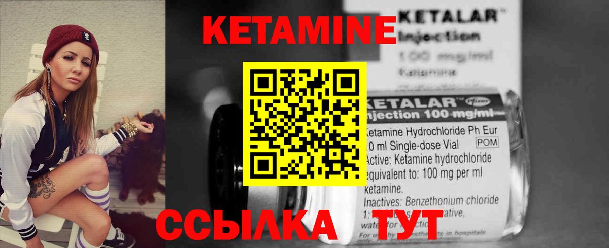 КЕТАМИН VHQ  Вход с VPN  Севастополь 