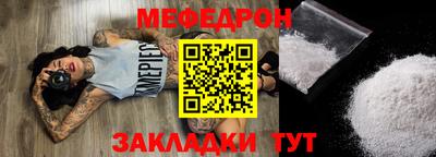мефедрон Обь