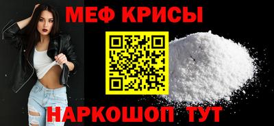 мефедрон VHQ Обнинск