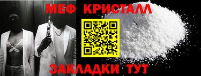 мефедрон VHQ Обнинск