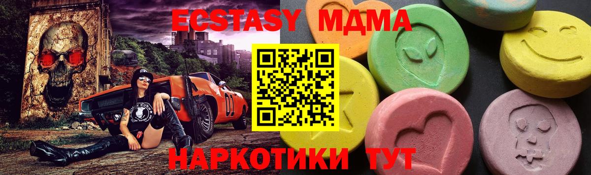 MDMA кристаллы Севастополь