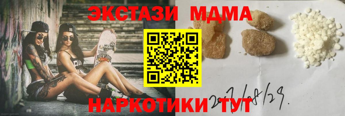 MDMA молли  MDMA VHQ  Вход с VPN  MDMA  Севастополь 