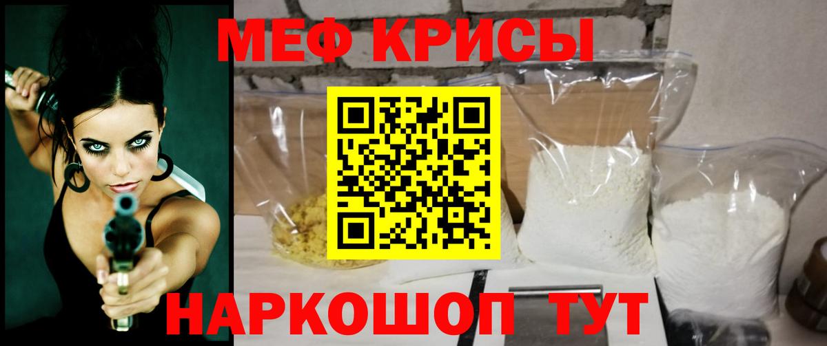 Мефедрон  Мефедрон мука  МЯУ-МЯУ  Севастополь  Меф mephedrone  купить наркоту  Вход с VPN 