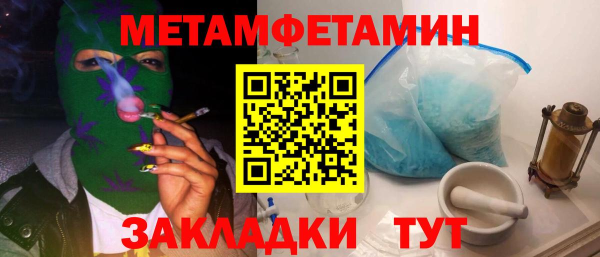 Севастополь  Метамфетамин кристалл  Метамфетамин кристалл  Вход с VPN 