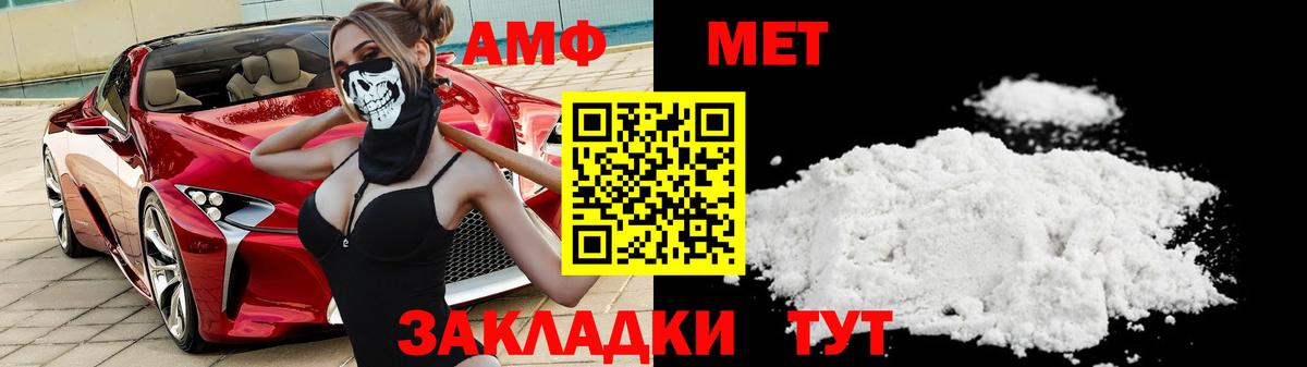 Метамфетамин мет Севастополь