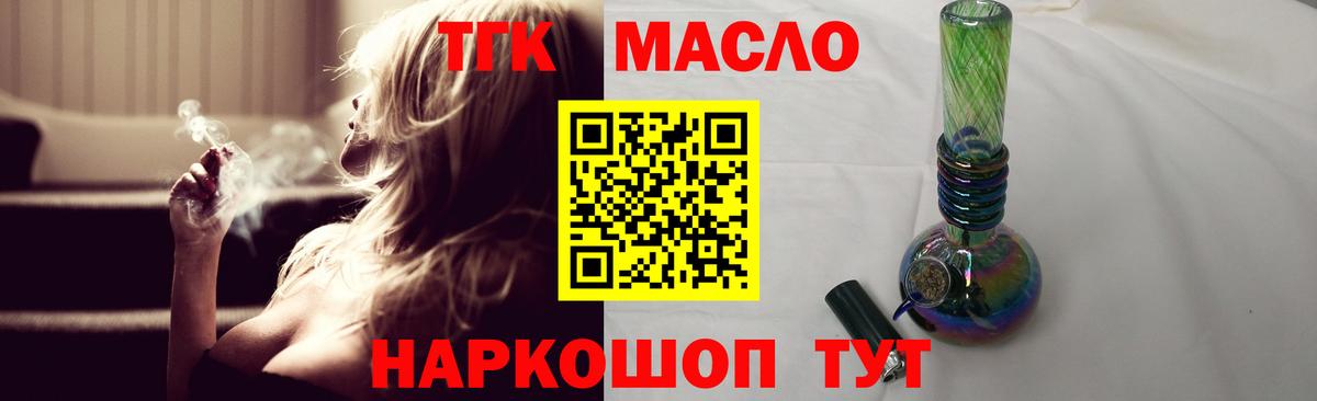 сколько стоит  ТГК жижа  Севастополь  Вход с VPN  Дистиллят ТГК жижа 